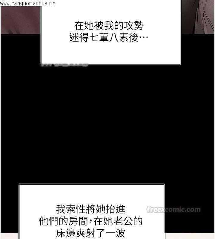 韩国漫画人妻猎人韩漫_人妻猎人-第131话-新型浓「欲」迷奸药在线免费阅读-韩国漫画-第75张图片