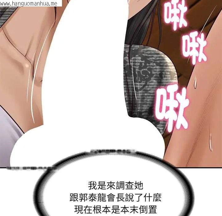韩国漫画财阀家的女婿韩漫_财阀家的女婿-第95话在线免费阅读-韩国漫画-第36张图片