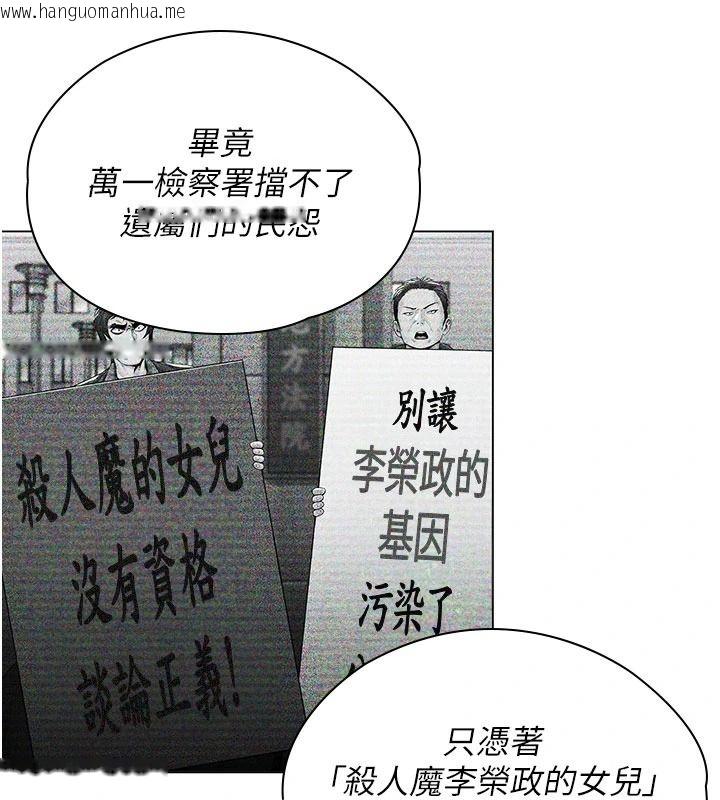 韩国漫画守护妳韩漫_守护妳-第46话-我再也不是检察官了…在线免费阅读-韩国漫画-第114张图片