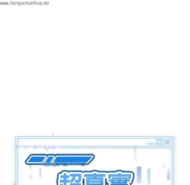 韩国漫画启动复仇系统/超真实征服游戏韩漫_启动复仇系统/超真实征服游戏-第33话在线免费阅读-韩国漫画-第8张图片