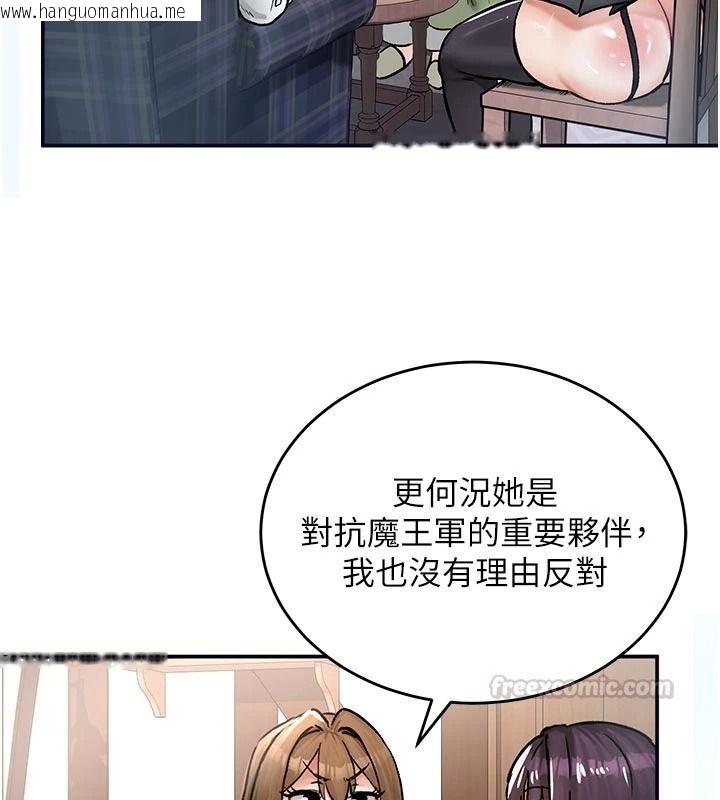韩国漫画这一世我要开后宫韩漫_这一世我要开后宫-第21话-女友和肉便器相见欢在线免费阅读-韩国漫画-第135张图片