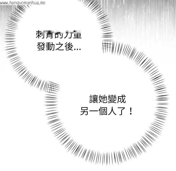 韩国漫画魔法刺青店韩漫_魔法刺青店-第13话在线免费阅读-韩国漫画-第32张图片