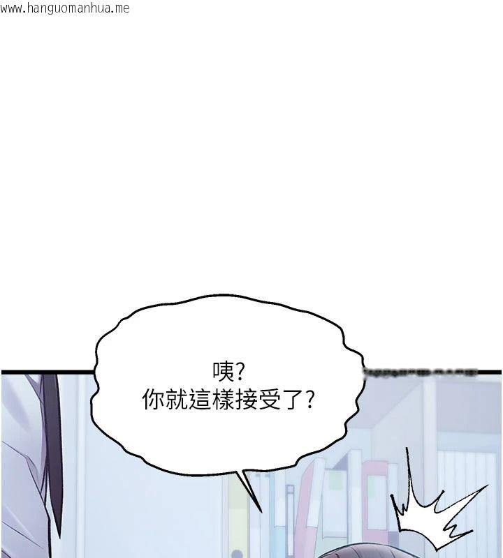 韩国漫画特色新视界韩漫_特色新视界-第52话-重现性骚扰场面在线免费阅读-韩国漫画-第53张图片