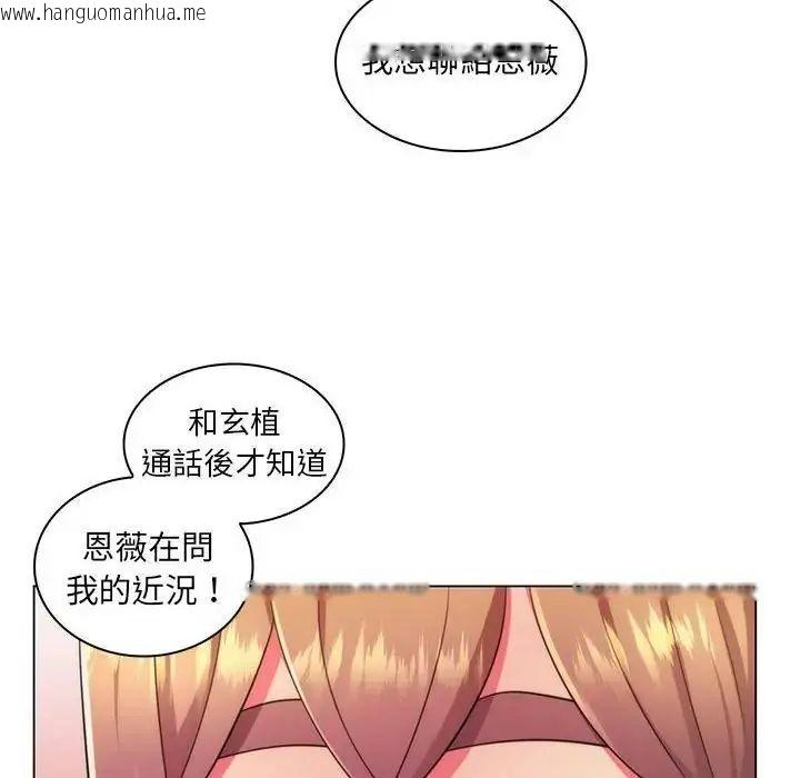 韩国漫画脱序教师韩漫_脱序教师-第22话在线免费阅读-韩国漫画-第10张图片