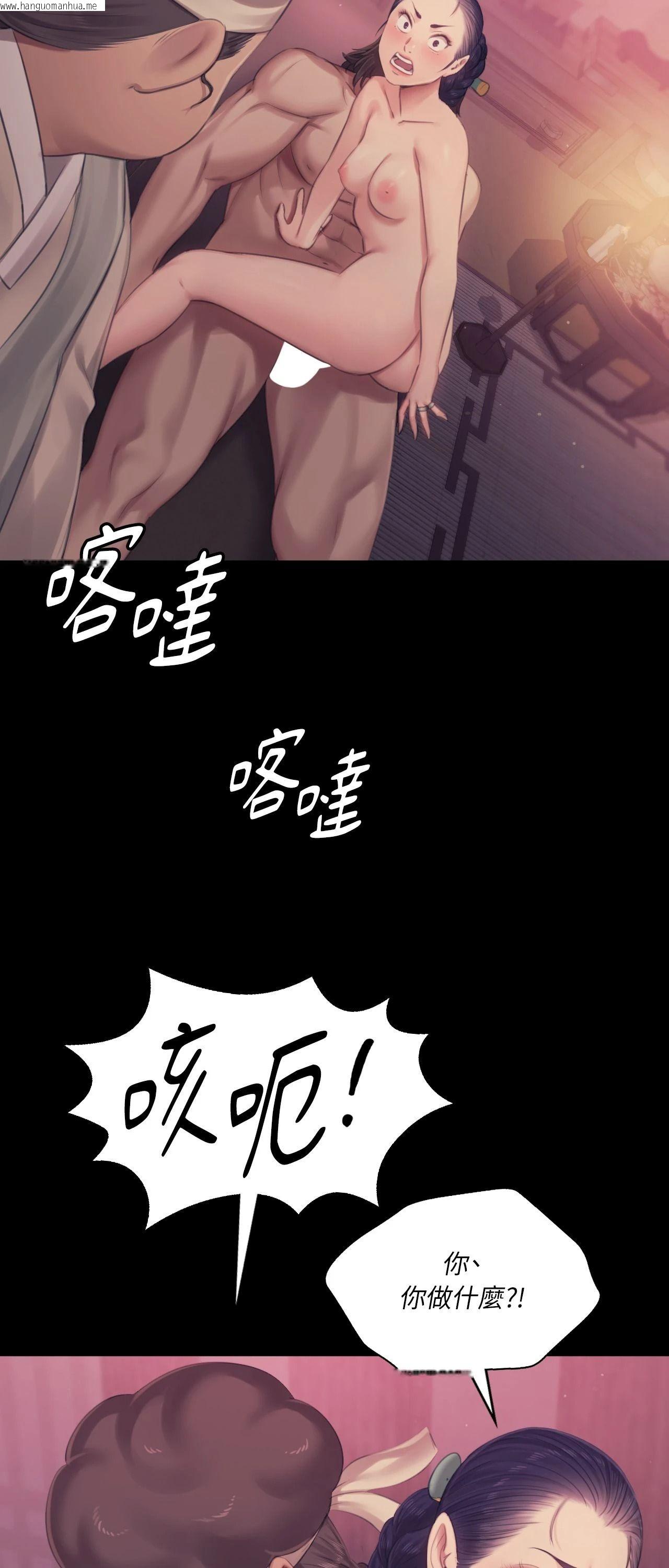 韩国漫画小姐韩漫_小姐-第123话在线免费阅读-韩国漫画-第25张图片
