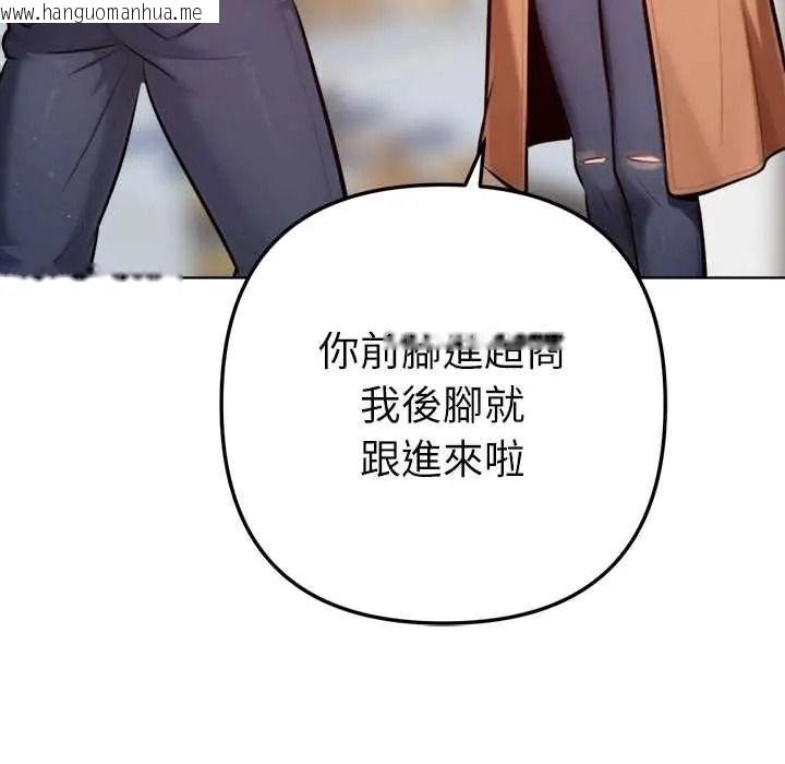 韩国漫画不只是朋友韩漫_不只是朋友-第26话在线免费阅读-韩国漫画-第128张图片