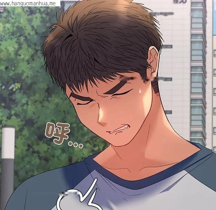 韩国漫画她们教会我的事/全员交往中韩漫_她们教会我的事/全员交往中-第47话在线免费阅读-韩国漫画-第134张图片