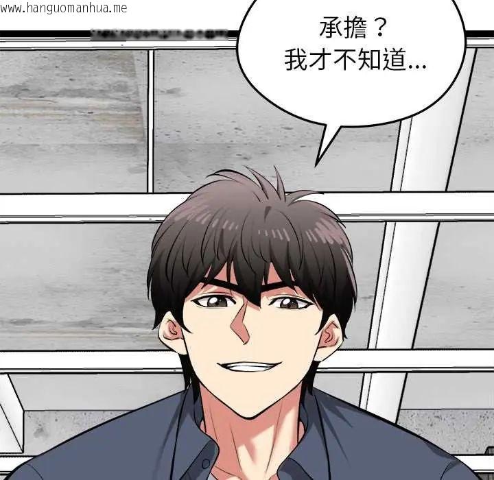 韩国漫画启动复仇系统/超真实征服游戏韩漫_启动复仇系统/超真实征服游戏-第34话在线免费阅读-韩国漫画-第96张图片
