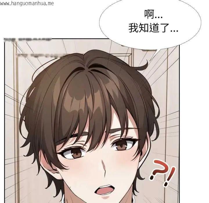 韩国漫画疯狂真爱韩漫_疯狂真爱-第11话在线免费阅读-韩国漫画-第23张图片