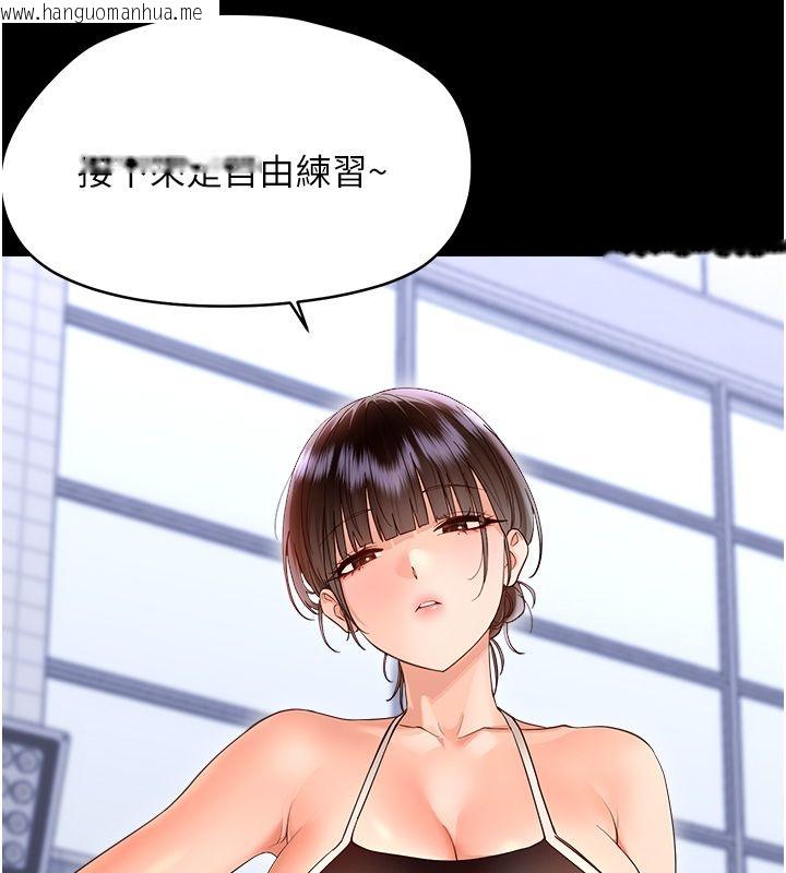 韩国漫画幼惑韩漫_幼惑-第40话-快向我儿子赔罪!在线免费阅读-韩国漫画-第11张图片