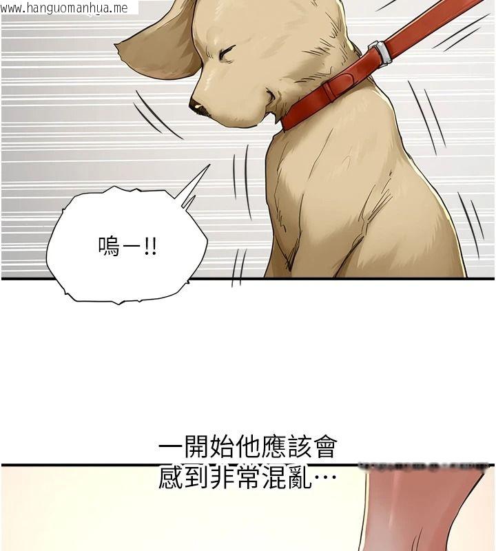 韩国漫画成人漫画取材课韩漫_成人漫画取材课-第16话-不可以勃起…!!在线免费阅读-韩国漫画-第34张图片