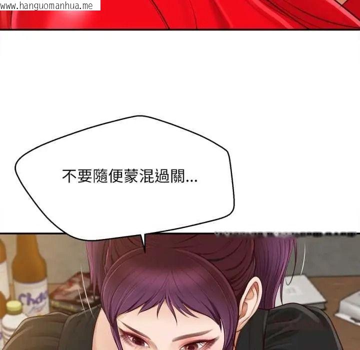 韩国漫画无限轮回的一天韩漫_无限轮回的一天-第24话在线免费阅读-韩国漫画-第111张图片