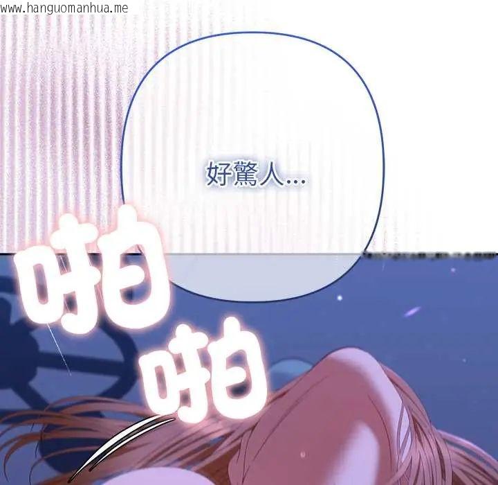 韩国漫画她们教会我的事/全员交往中韩漫_她们教会我的事/全员交往中-第45话在线免费阅读-韩国漫画-第13张图片
