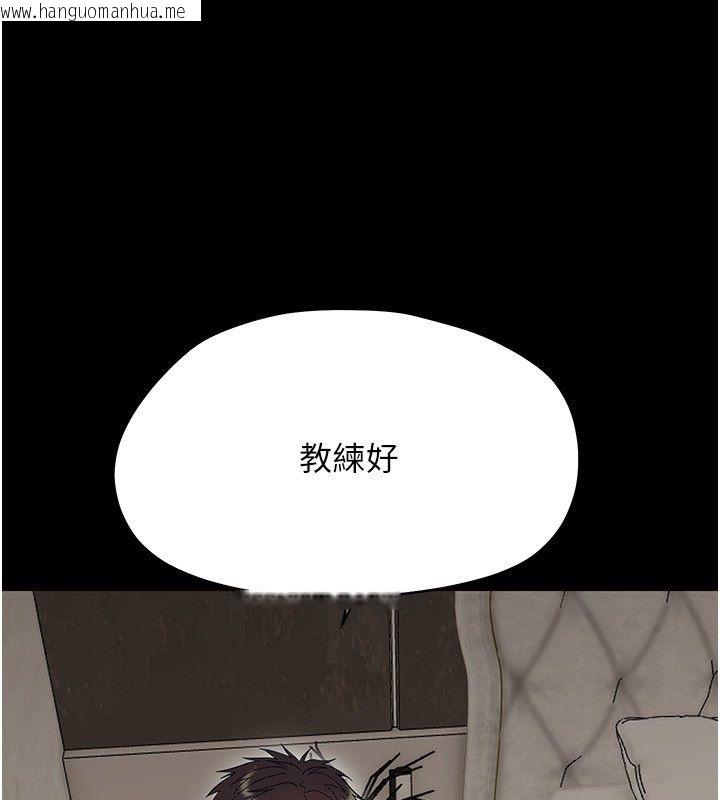 韩国漫画幼惑韩漫_幼惑-第40话-快向我儿子赔罪!在线免费阅读-韩国漫画-第187张图片