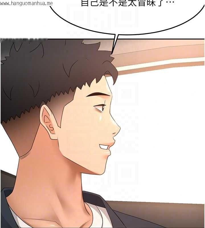 韩国漫画顶加套房的春天韩漫_顶加套房的春天-第81话-在家等待鲜肉房客在线免费阅读-韩国漫画-第82张图片