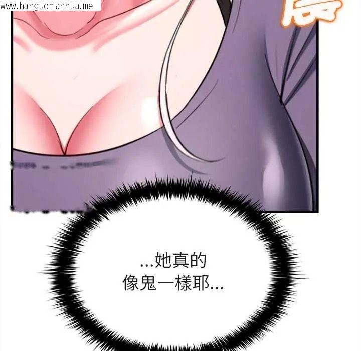 韩国漫画不一样的甜点韩漫_不一样的甜点-第14话在线免费阅读-韩国漫画-第71张图片