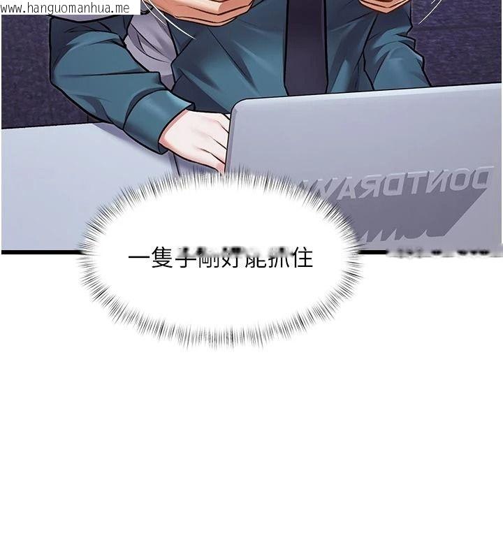 韩国漫画特色新视界韩漫_特色新视界-第52话-重现性骚扰场面在线免费阅读-韩国漫画-第36张图片