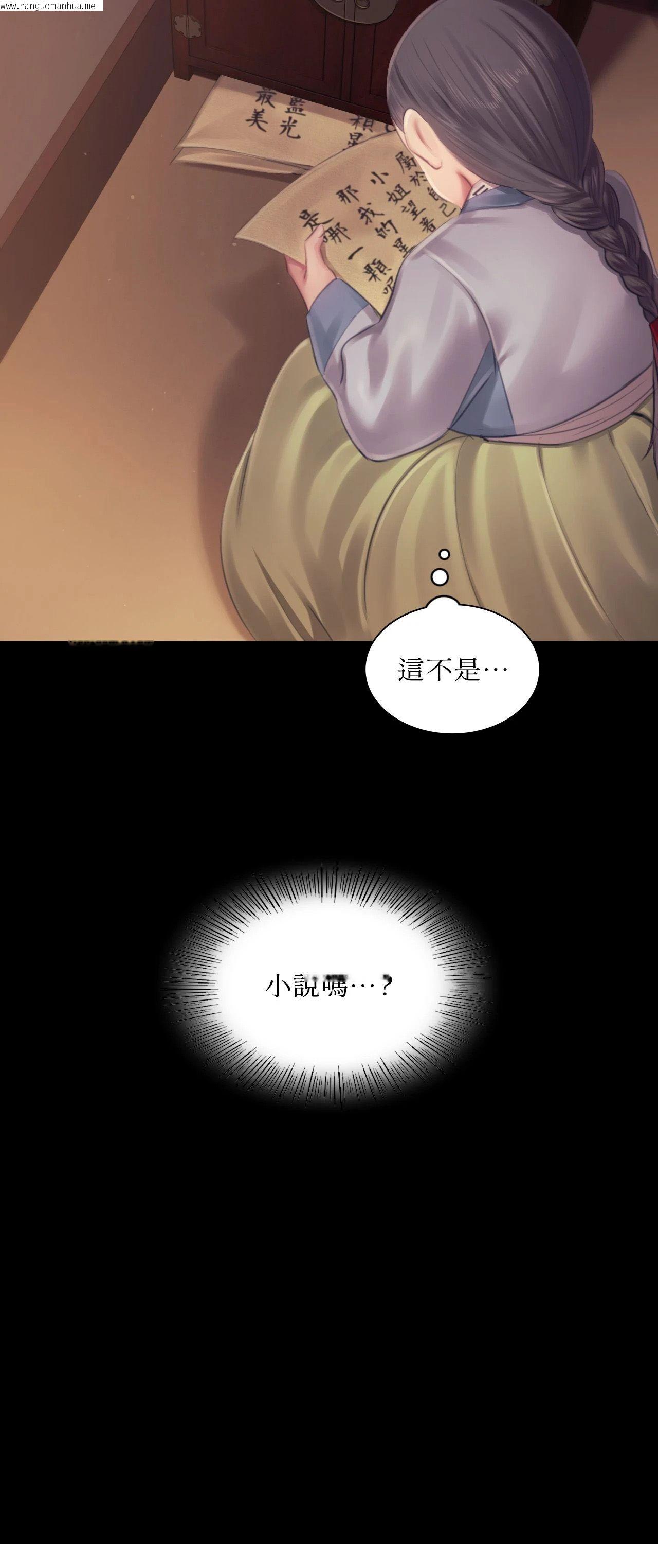 韩国漫画小姐韩漫_小姐-第114话在线免费阅读-韩国漫画-第55张图片