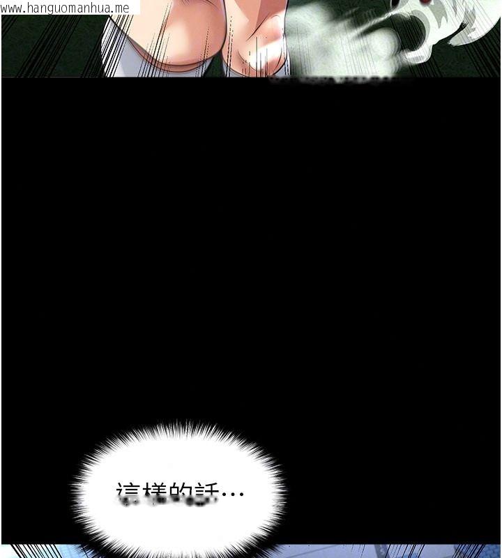 韩国漫画足球型男脱单指南韩漫_足球型男脱单指南-第79话-需要我给你安慰吗?在线免费阅读-韩国漫画-第87张图片