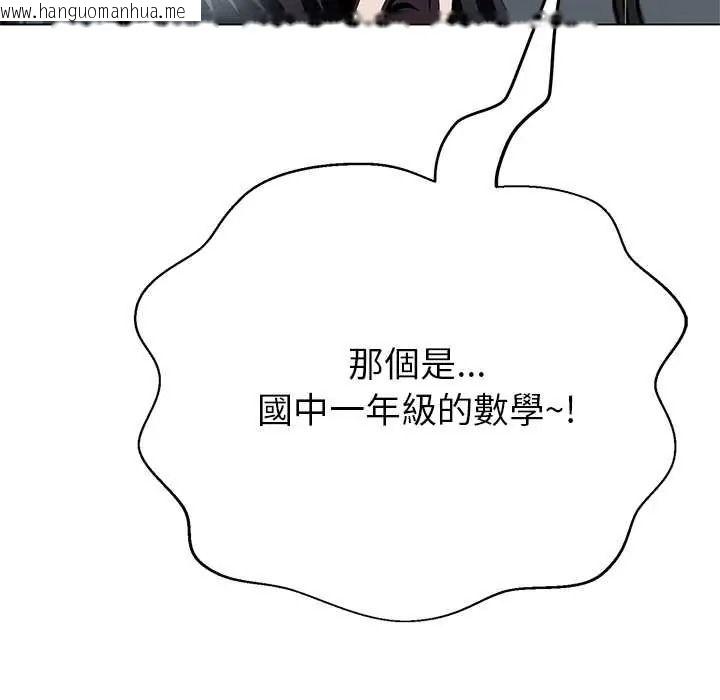 韩国漫画黑帮千金养成记/刺龙刺凤的女友韩漫_黑帮千金养成记/刺龙刺凤的女友-第40话在线免费阅读-韩国漫画-第182张图片