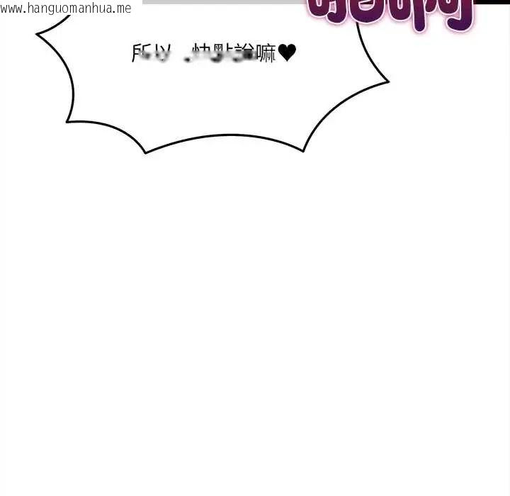 韩国漫画财富爱情二选一韩漫_财富爱情二选一-第20话在线免费阅读-韩国漫画-第142张图片