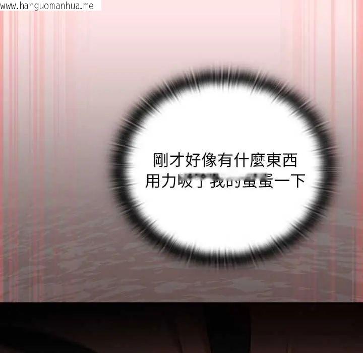 韩国漫画男人稀缺的异世界/当前女友变成异世界独裁者韩漫_男人稀缺的异世界/当前女友变成异世界独裁者-第48话在线免费阅读-韩国漫画-第194张图片