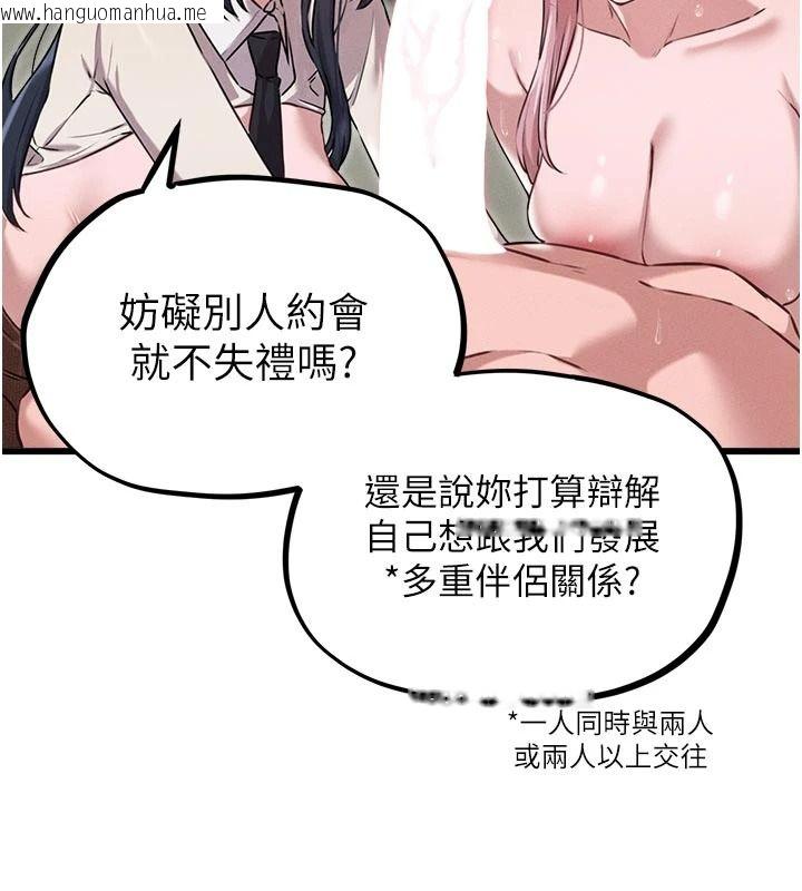 韩国漫画男人配额制韩漫_男人配额制-第61话-象征和平的肉棒在线免费阅读-韩国漫画-第103张图片