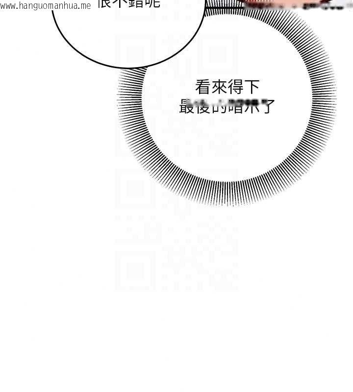 韩国漫画催眠偷心计韩漫_催眠偷心计-第30话-在员工休息室坏坏在线免费阅读-韩国漫画-第219张图片