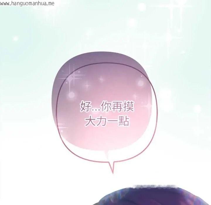 韩国漫画不只是朋友韩漫_不只是朋友-第27话在线免费阅读-韩国漫画-第76张图片