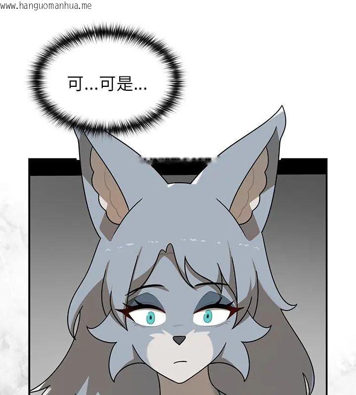 韩国漫画野兽的王国/野兽的乐章韩漫_野兽的王国/野兽的乐章-第35话在线免费阅读-韩国漫画-第141张图片