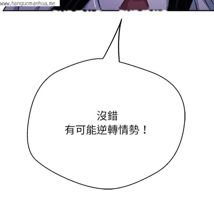 韩国漫画黑帮千金养成记/刺龙刺凤的女友韩漫_黑帮千金养成记/刺龙刺凤的女友-第38话在线免费阅读-韩国漫画-第236张图片