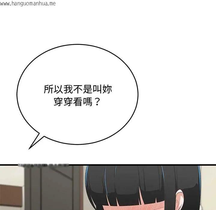 韩国漫画魔法少女退役后韩漫_魔法少女退役后-第29话在线免费阅读-韩国漫画-第137张图片