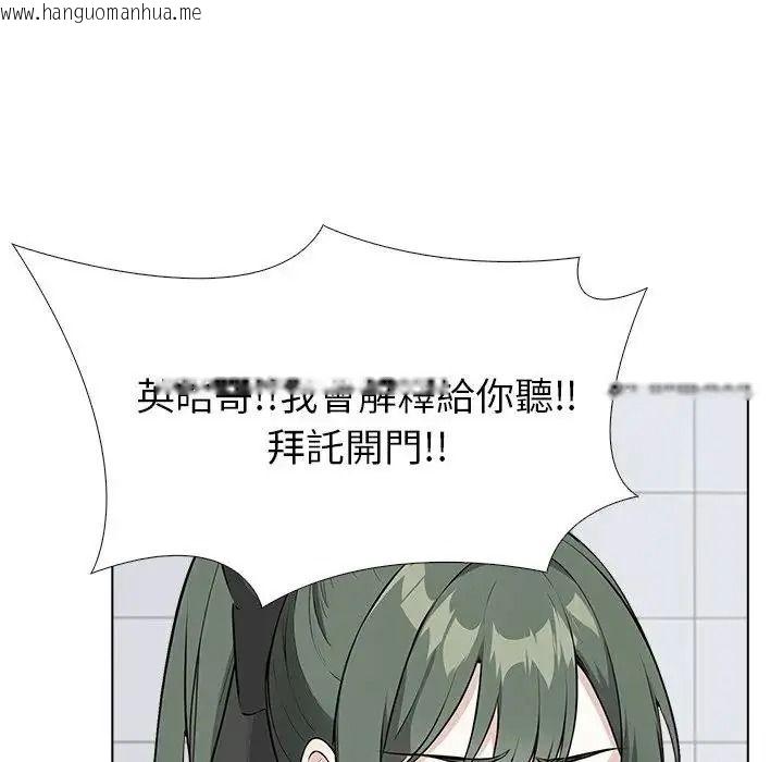 韩国漫画疯狂真爱韩漫_疯狂真爱-第14话在线免费阅读-韩国漫画-第131张图片