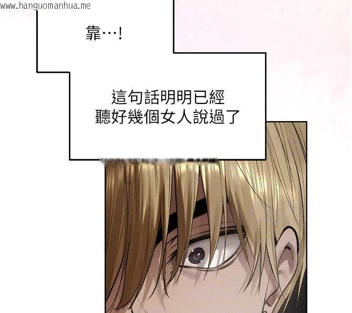 韩国漫画人妻猎人韩漫_人妻猎人-第133话-练习新驯妻大法在线免费阅读-韩国漫画-第48张图片
