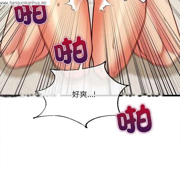 韩国漫画财富爱情二选一韩漫_财富爱情二选一-第20话在线免费阅读-韩国漫画-第122张图片
