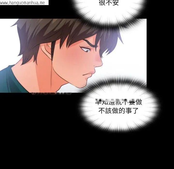 韩国漫画无法上色的关系/爱上弟子韩漫_无法上色的关系/爱上弟子-第39话在线免费阅读-韩国漫画-第47张图片