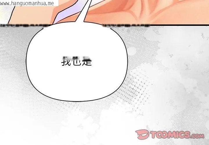 韩国漫画和正妹们的语言交换韩漫_和正妹们的语言交换-第8话在线免费阅读-韩国漫画-第98张图片