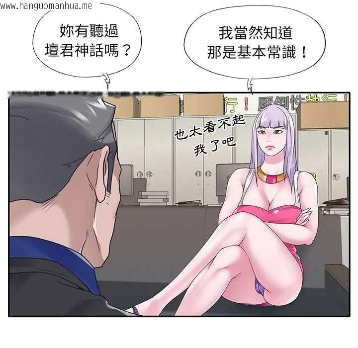 韩国漫画我的专属管家韩漫_我的专属管家-第17话在线免费阅读-韩国漫画-第24张图片