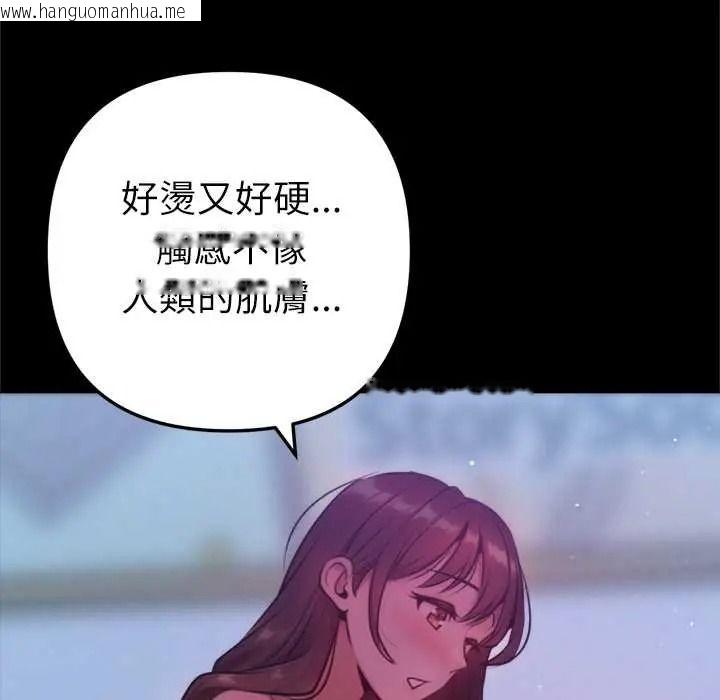 韩国漫画不只是朋友韩漫_不只是朋友-第28话在线免费阅读-韩国漫画-第169张图片