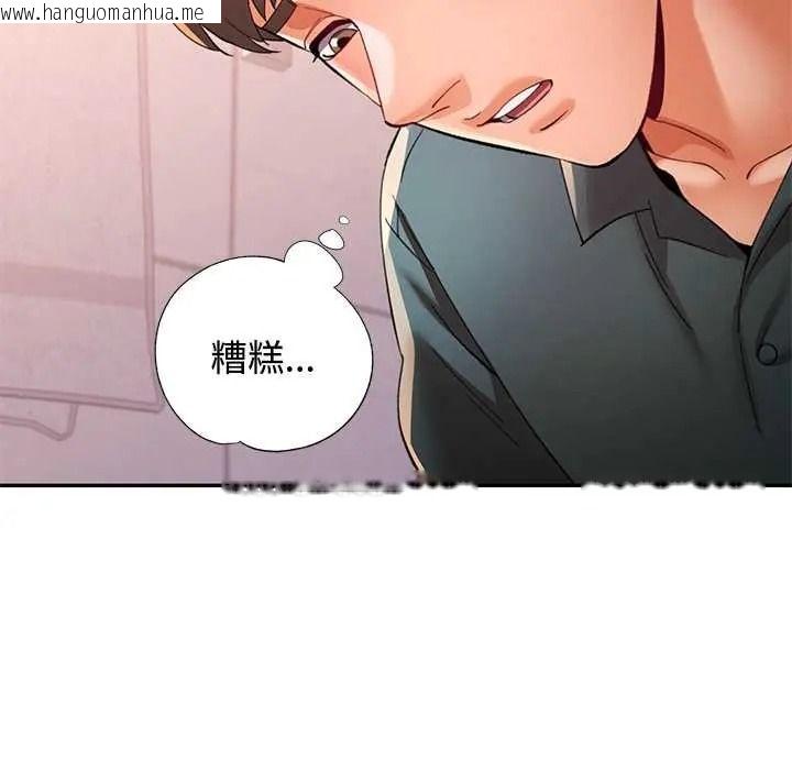 韩国漫画可以爱你吗/似曾相识的她韩漫_可以爱你吗/似曾相识的她-第118话在线免费阅读-韩国漫画-第96张图片