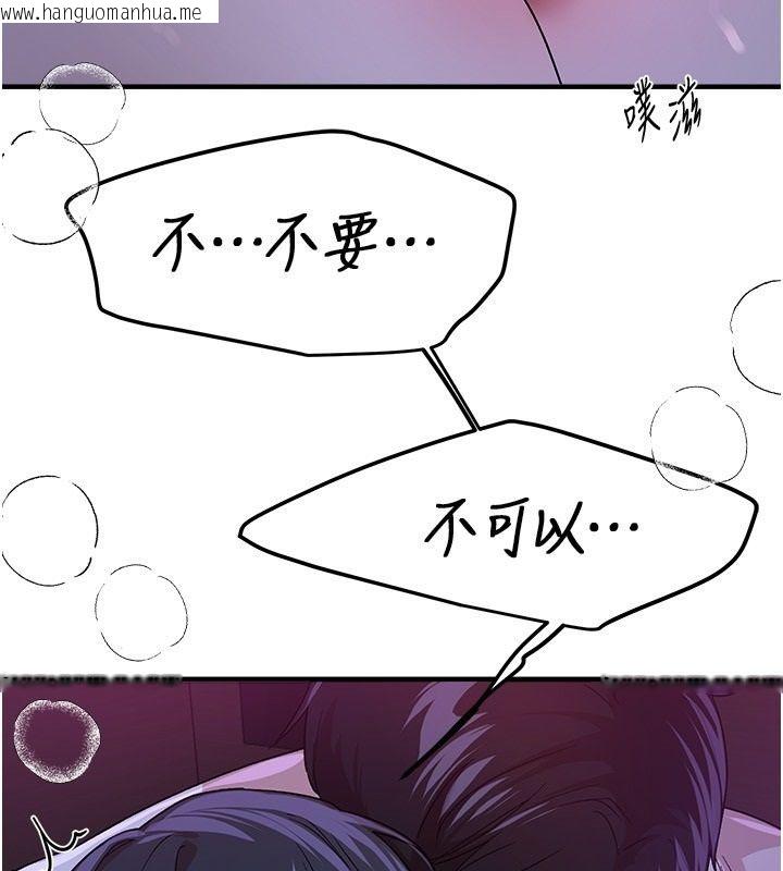 韩国漫画Beautiful-Days韩漫_Beautiful-Days-第89话-黑暗中瑟瑟发抖的女主管在线免费阅读-韩国漫画-第128张图片
