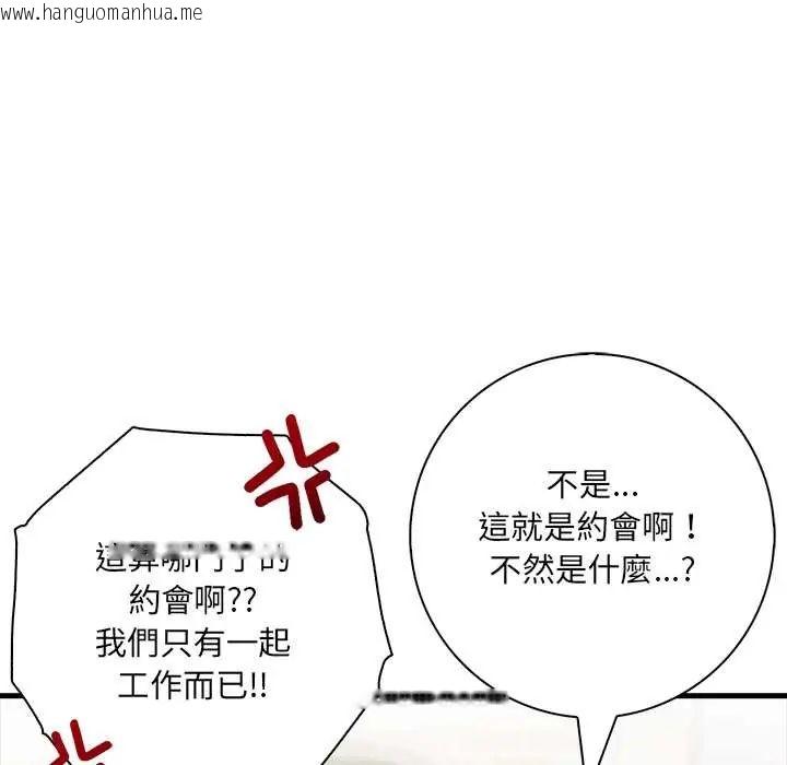 韩国漫画渣男生存守则韩漫_渣男生存守则-第3话在线免费阅读-韩国漫画-第8张图片