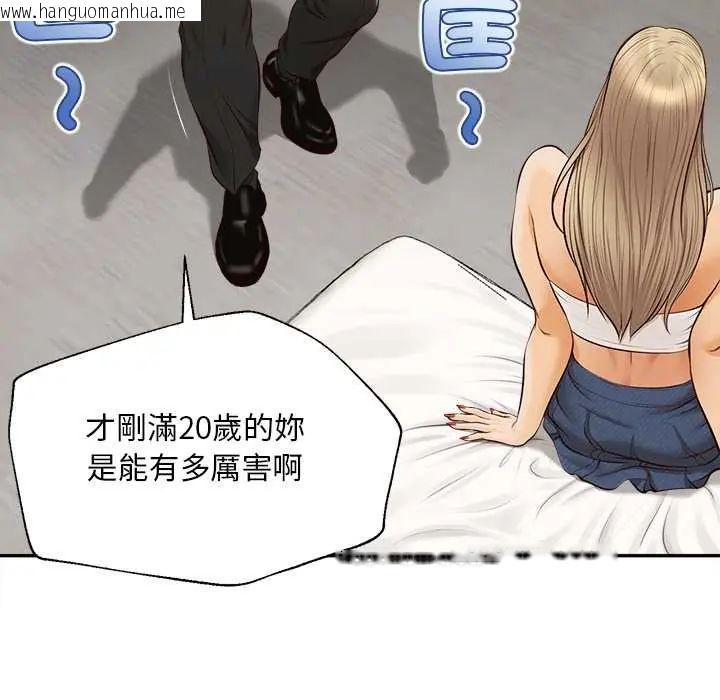 韩国漫画无限轮回的一天韩漫_无限轮回的一天-第22话在线免费阅读-韩国漫画-第81张图片