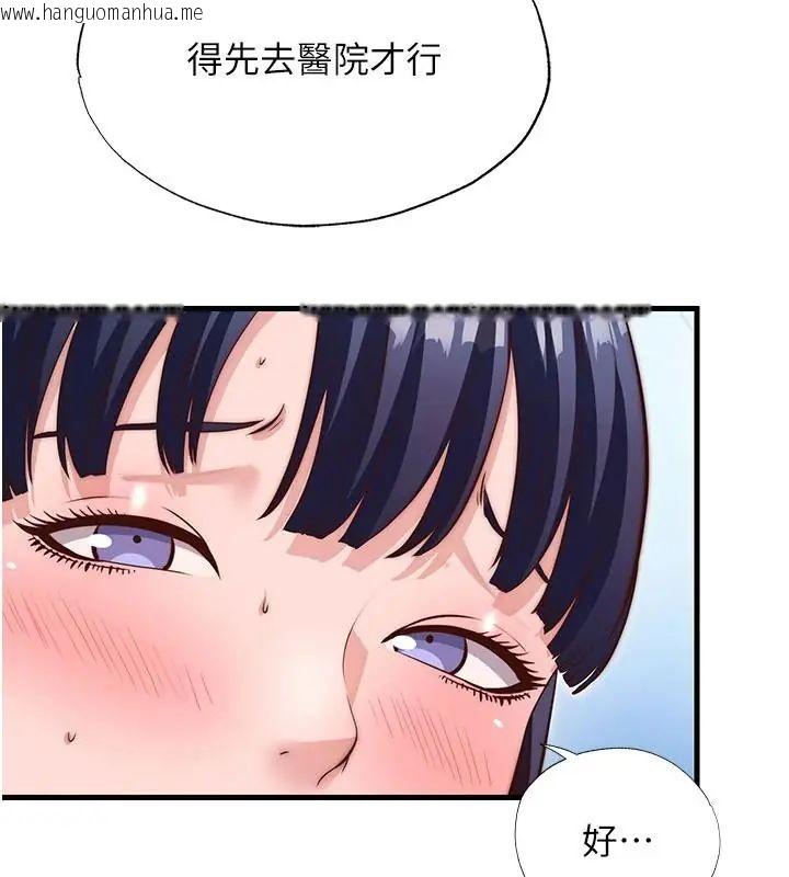 韩国漫画民宿精营中韩漫_民宿精营中-第73话-小姐，需要帮忙吗?在线免费阅读-韩国漫画-第18张图片
