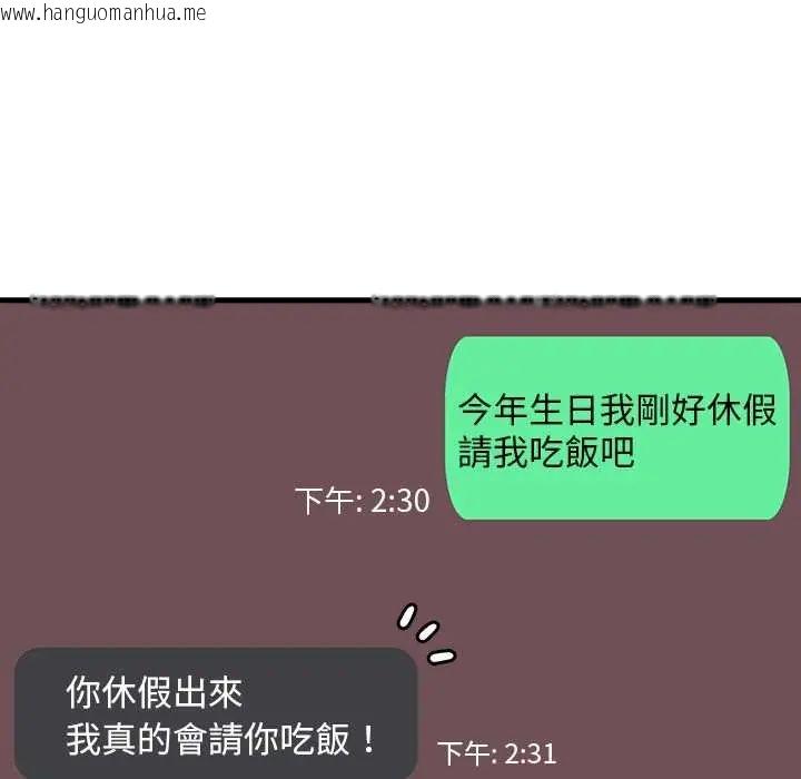 韩国漫画渣男生存守则韩漫_渣男生存守则-第1话在线免费阅读-韩国漫画-第74张图片