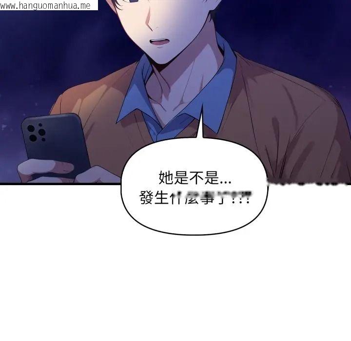 韩国漫画迟来的叛逆韩漫_迟来的叛逆-第17话在线免费阅读-韩国漫画-第8张图片