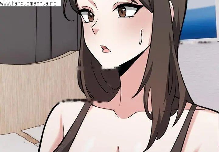 韩国漫画与爸爸的情妇共处一室韩漫_与爸爸的情妇共处一室-第14话在线免费阅读-韩国漫画-第119张图片