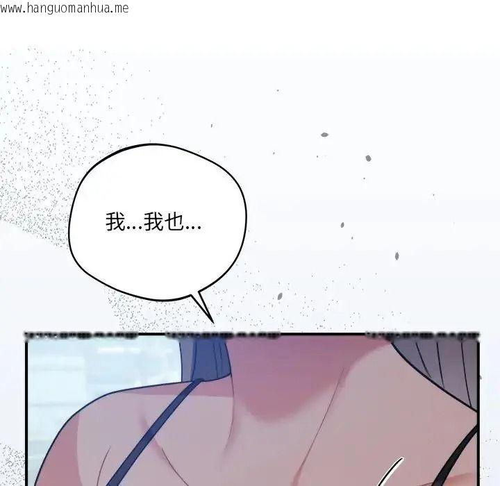 韩国漫画唬烂也没关系韩漫_唬烂也没关系-第1话在线免费阅读-韩国漫画-第273张图片