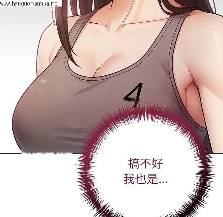 韩国漫画夫妇游戏/夫妇挑战赛韩漫_夫妇游戏/夫妇挑战赛-第92话在线免费阅读-韩国漫画-第40张图片