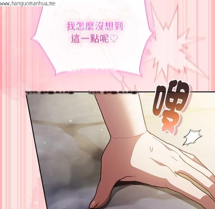 韩国漫画男人稀缺的异世界/当前女友变成异世界独裁者韩漫_男人稀缺的异世界/当前女友变成异世界独裁者-第48话在线免费阅读-韩国漫画-第143张图片